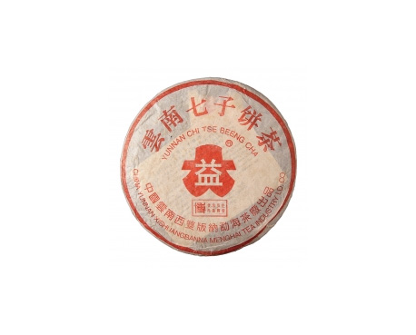 台安普洱茶大益回收大益茶2004年401批次博字7752熟饼